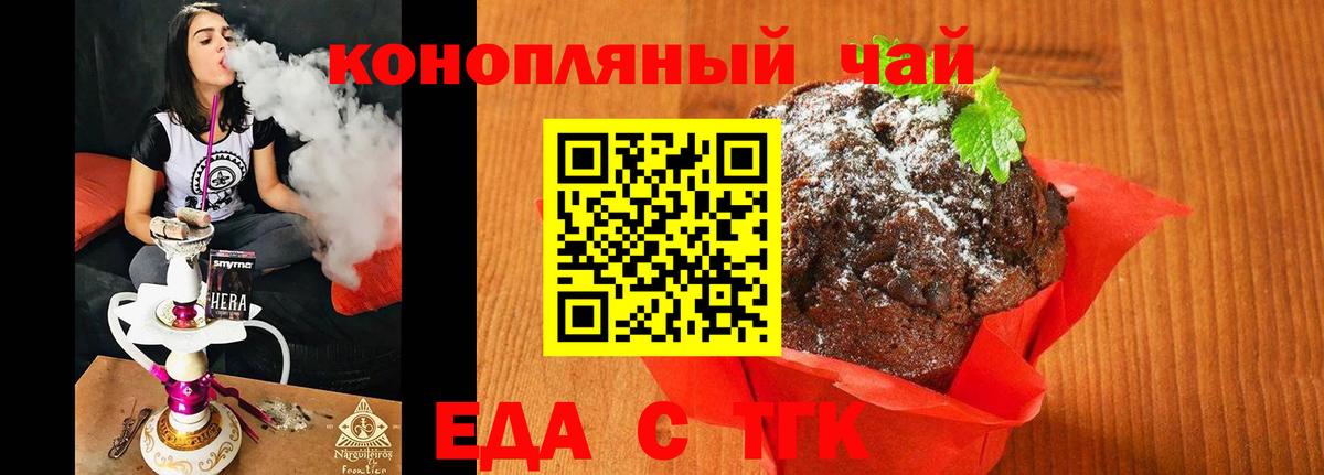 Арзамас  Canna-Cookies конопля  Вход с VPN 