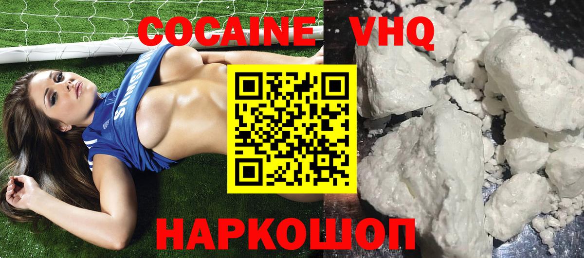 Cocaine 99%  Кокаин  COCAIN FishScale  Арзамас  Вход с VPN 