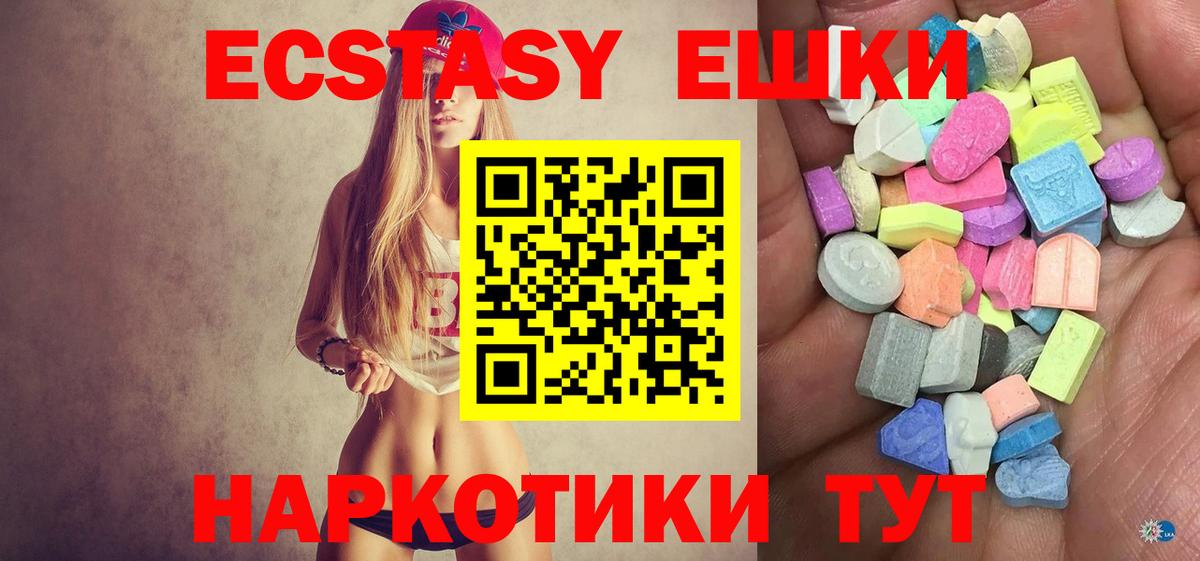 Ecstasy MDMA Арзамас