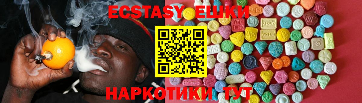 Ecstasy круглые  Экстази  Экстази Дубай  Арзамас  Вход с VPN 