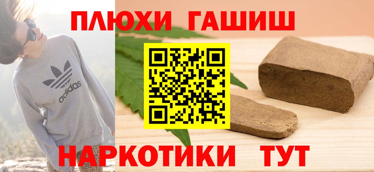 Гашиш гарик Арзамас
