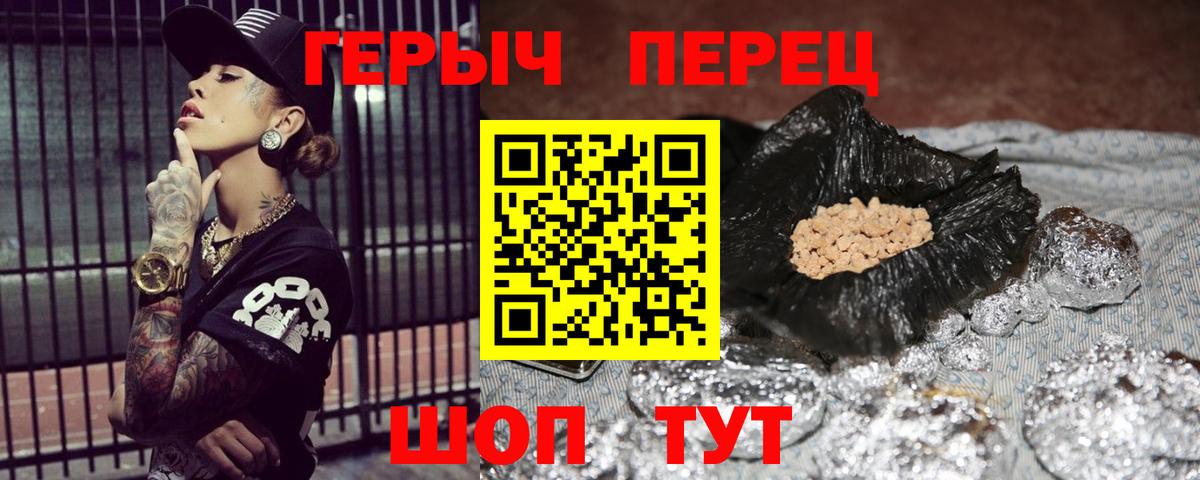 Героин герыч Арзамас