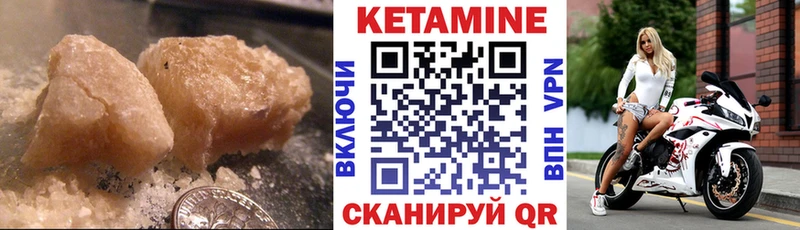 Кетамин ketamine  Арзамас 
