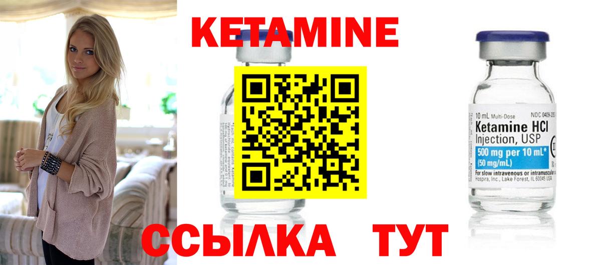 Кетамин ketamine  Вход с VPN  Арзамас  КЕТАМИН VHQ 