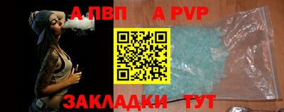 а пвп мука Краснокаменск