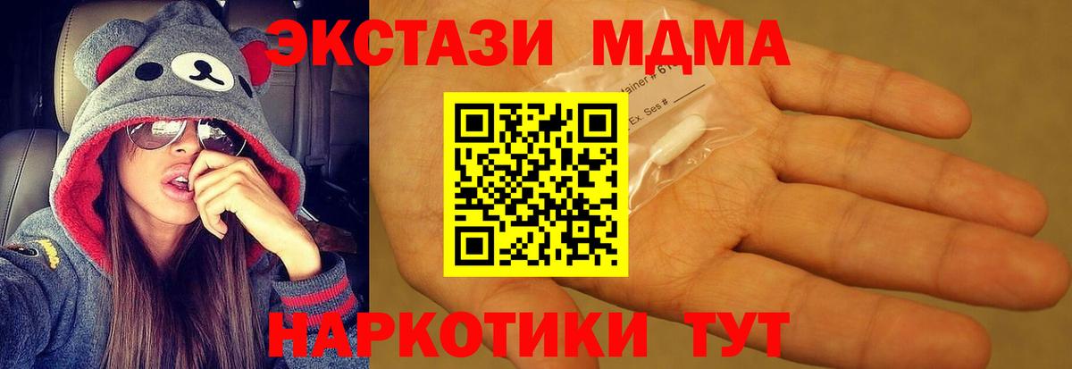 Арзамас  MDMA  Вход с VPN  MDMA молли 