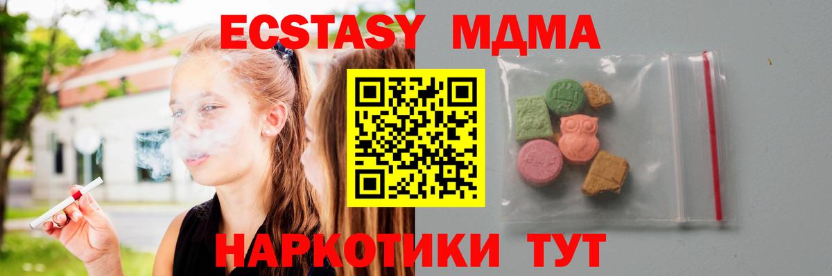 MDMA молли Арзамас