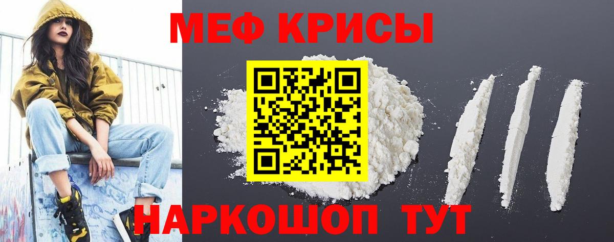 Меф mephedrone  МЕФ  Мефедрон  Арзамас  МЯУ-МЯУ мяу мяу  Вход с VPN 