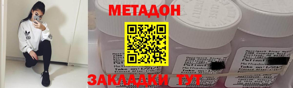 Арзамас  МЕТАДОН кристалл  MEGA tor  Вход с VPN  Метадон methadone 