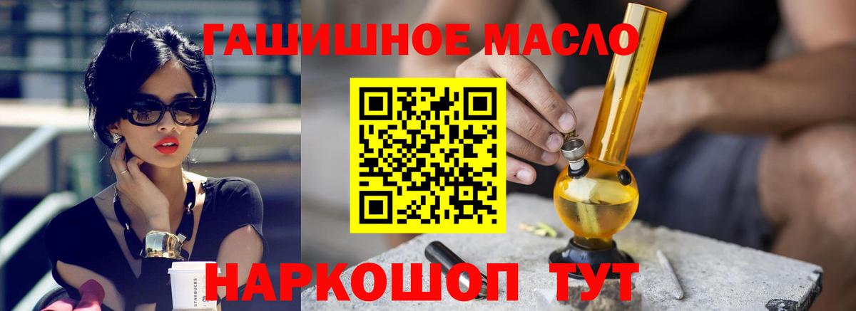 Дистиллят ТГК THC oil Арзамас
